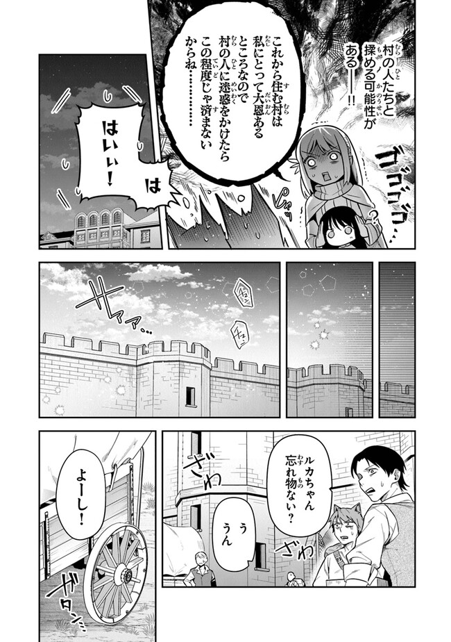 Leadale no Daichi nite - Chapter 31 - Page 24